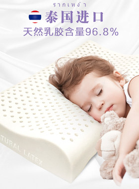 根恩儿童泰国原装进口单人乳胶枕