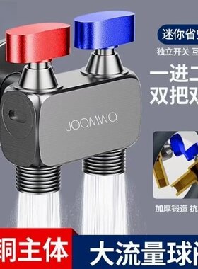 九牧王双出水球阀大流量马桶阀门