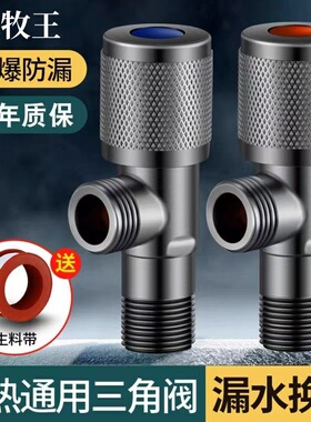 枪灰色三角阀全铜冷热水器通用防爆加厚马桶龙头四分止水开关阀门