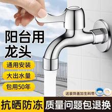 全铜水龙头阳台洗衣机拖把池家用自来水快开4分加长款单冷入墙式