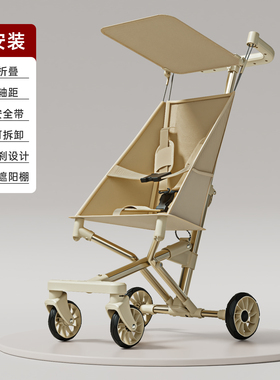 超轻便口袋伞车溜娃神器可折叠婴儿伞车轻便遛娃神器四轮推车
