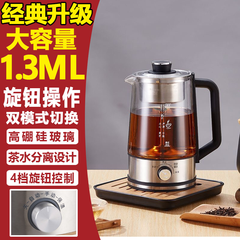 蒸汽式喷淋煮茶器全自动蒸汽煮养生茶壶家用办公室小型烧水玻璃壶