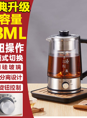 蒸汽式喷淋煮茶器全自动蒸汽煮养生茶壶家用办公室小型烧水玻璃壶