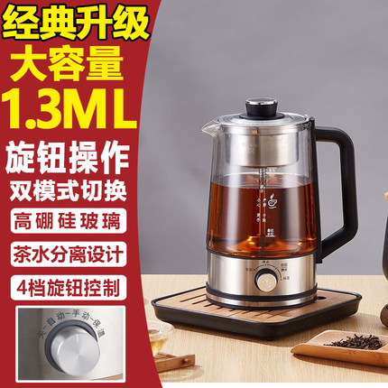 蒸汽式喷淋煮茶器全自动蒸汽煮养生茶壶家用办公室小型烧水玻璃壶