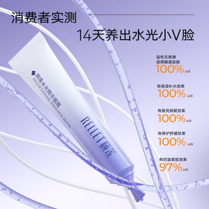 福瑞达颐莲PDRN三文鱼涂抹面膜胶原蛋白水光膜抗皱紧致补水保湿