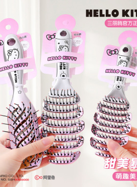 包包宝联名三丽鸥Hello Kitty镂空梳顺发不打结高颅顶按摩排骨梳