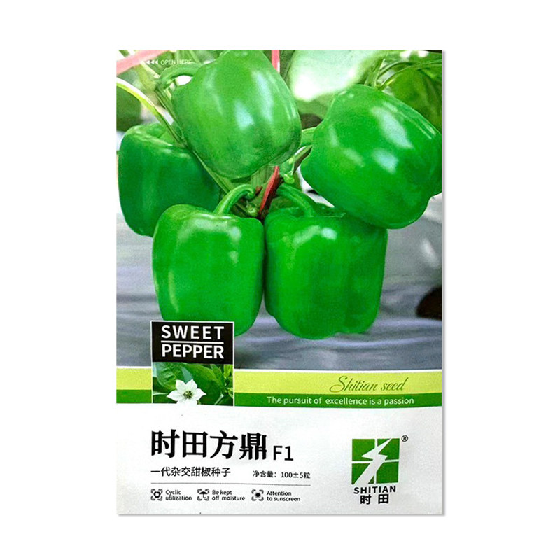 时田方鼎甜椒种子辣椒种子