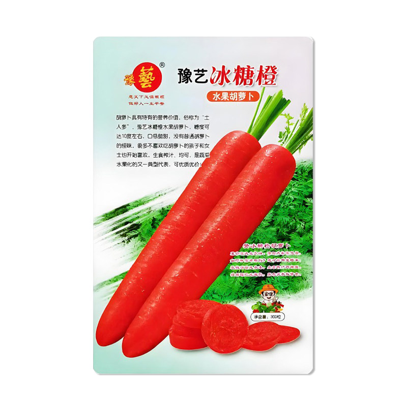 豫艺冰糖橙水果胡萝卜种子