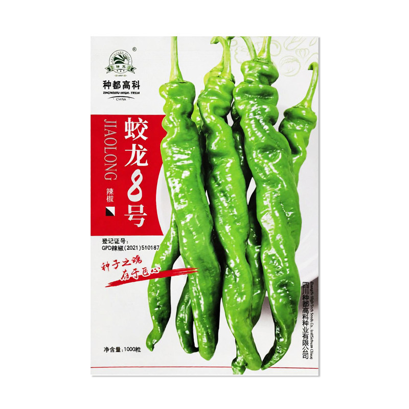 种都高科蛟龙8号辣椒种子