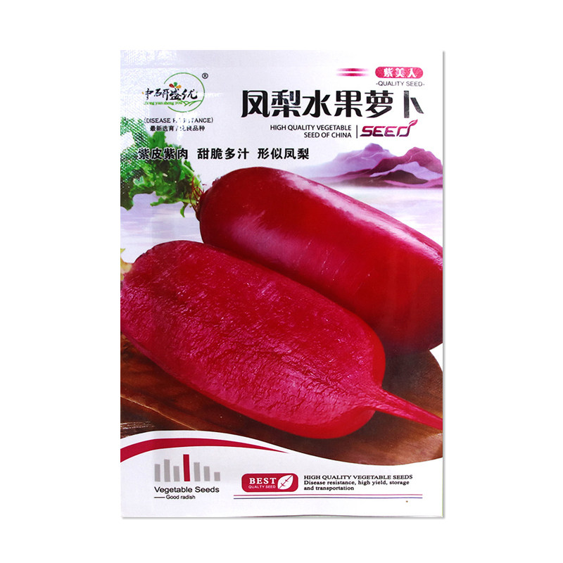 中研盛优凤梨水果萝卜种子