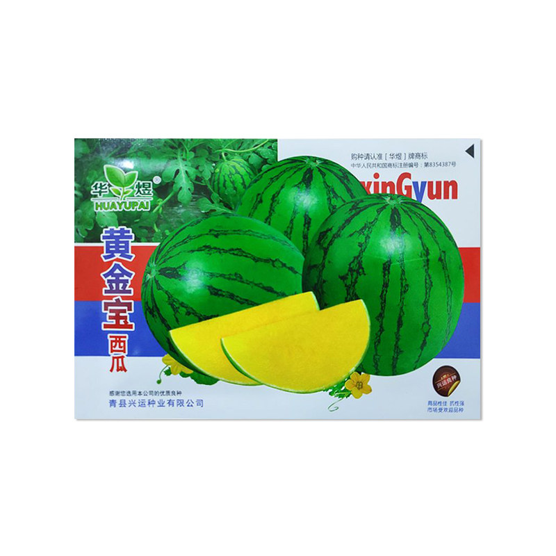 华煜黄金宝西瓜种子黄瓤西瓜籽
