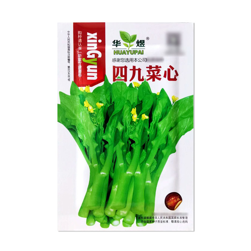 华煜四九菜心种子蔬菜种子