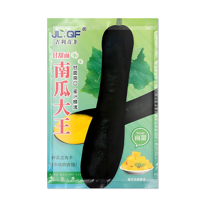 吉利青丰南瓜大王黑狼南瓜种子