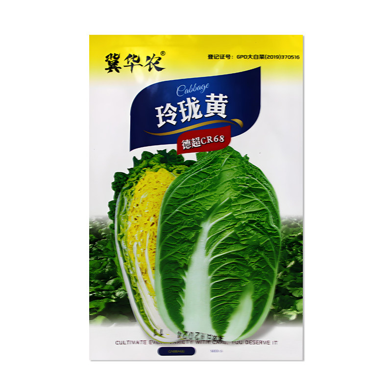 冀华农玲珑黄白菜种子