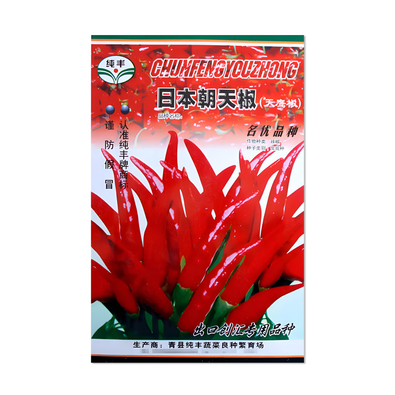 纯丰朝天椒种子辣椒种子