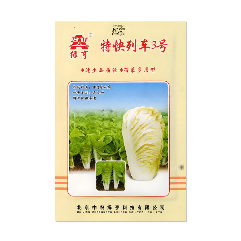 绿亨特快列车3号快菜种子图片