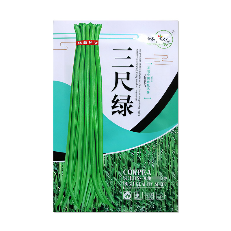 中研盛优三尺绿豇豆种子