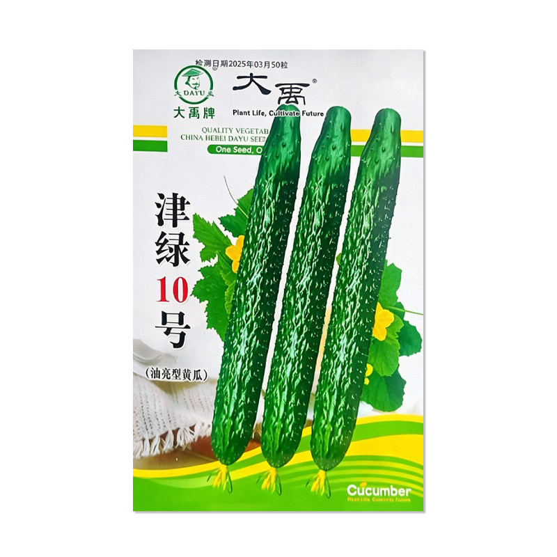 大禹津绿10号黄瓜种子蔬菜种孑