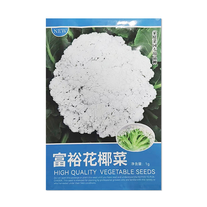 华耐富裕花椰菜种子青梗松花菜