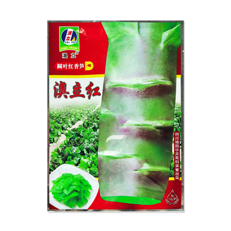 澳立红圆叶红香笋莴笋种子
