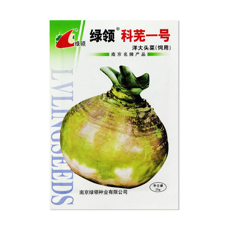 绿领科芜一号洋大头菜种子