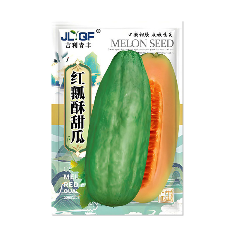 吉利青丰红瓤酥甜瓜子