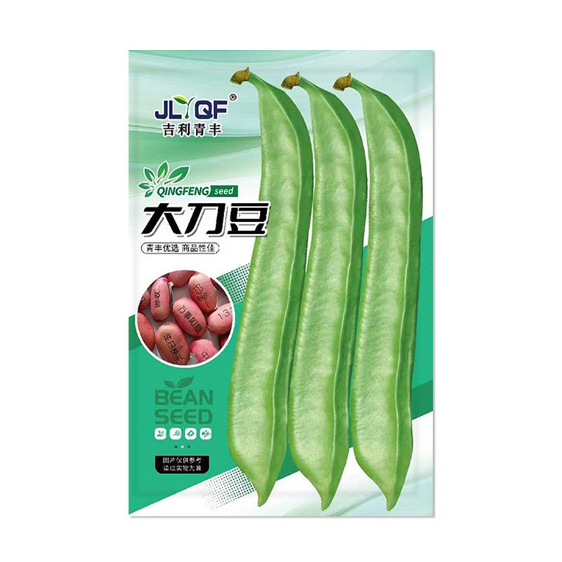 吉利青丰大刀豆种子蔬菜种子