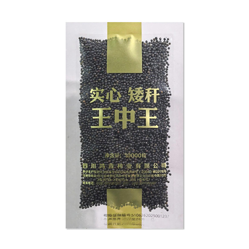 鸿鑫南油杂1号油菜种子