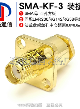SMA-KF-3 SMA-KF5母头 外螺内孔 焊接50-3线缆LMR200 RG142 RG58