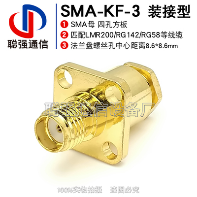 SMA-KF-3 SMA-KF5母头 外螺内孔 焊接50-3线缆LMR200 RG142 RG58