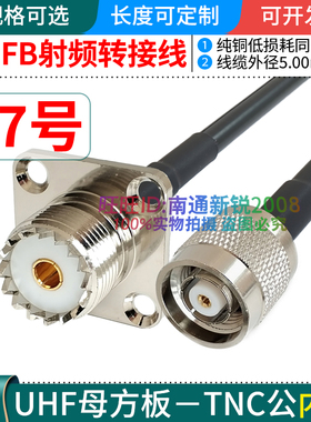 全铜3D-FB电缆M/SL16/UHF-KF转RPTNC-K公母头RF射频馈线SYWV50-3
