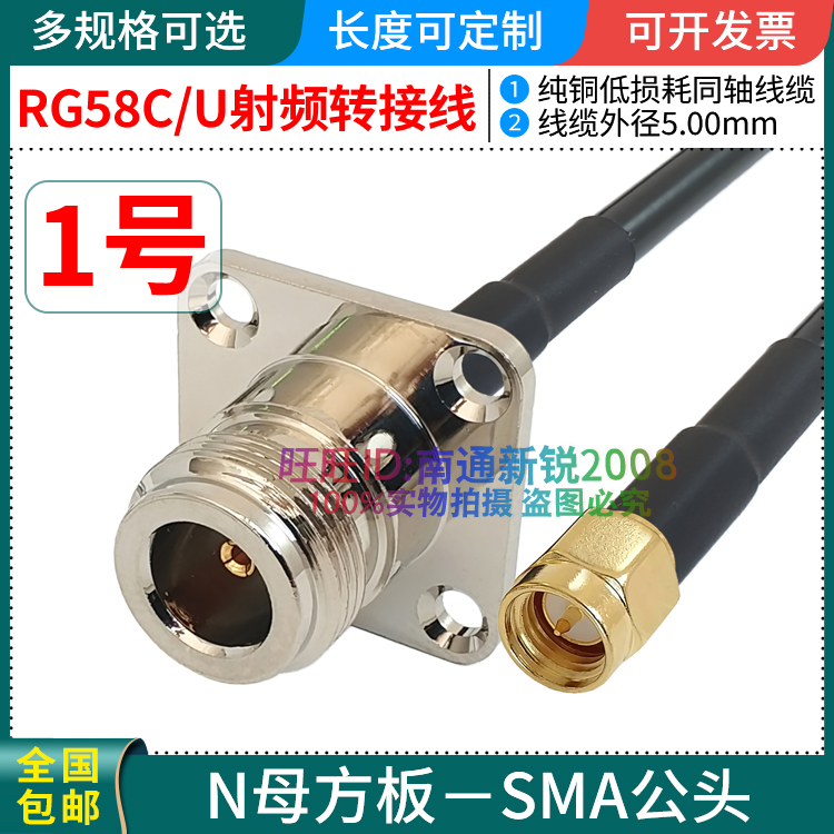 全铜RG58C/U电缆L16N-KFSMA馈线