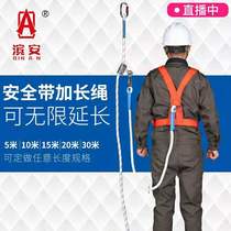 安全带延长加长绳高空安全绳耐磨尼龙绳子户外施工装空调工具16mm