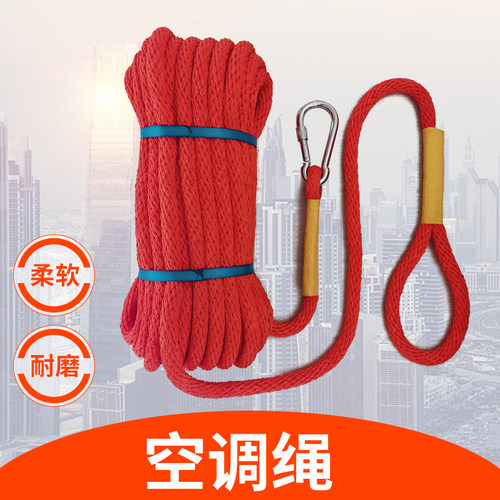 高空作业耐磨外机安全绳