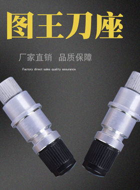 图王刻字机刀座　小图王刀座　graphtec 刻字机刀座　CB09U 刀座