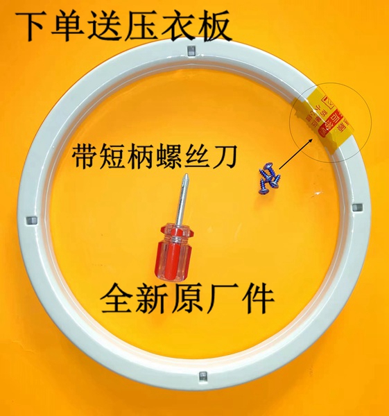 小天鹅平衡圈原厂件平衡环