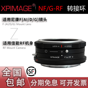 RF转接环 适用尼康AI R5II G镜头转佳能R3 XPimage