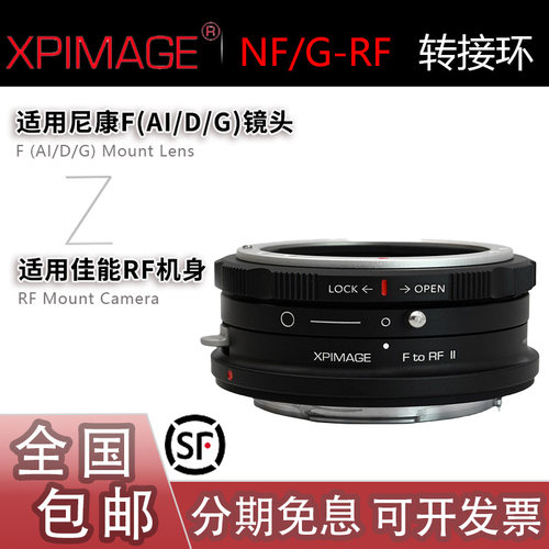 XpimageNF/G-RF手动转接环