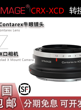 XPimage CRX-XCD转接环 适用蔡司CONTAREX牛眼镜头转哈苏X2D/X2D2