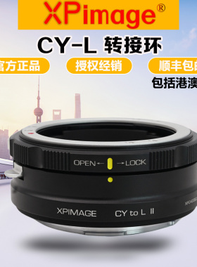 XPimage CY-L转接环 适用康泰时雅西卡镜头转S5松下S1徕卡SL2/SL3