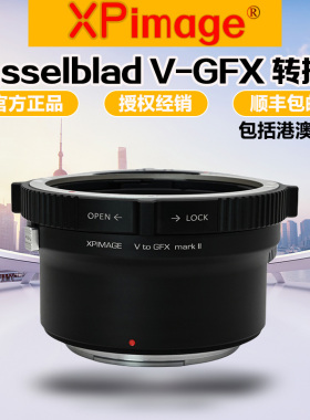 XPimage HB-GFX转接环 适用哈苏V口镜头转富士GFX100S/100SII/100