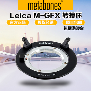 Metabones LM-GFX转接环 适用徕卡M镜头转接富士中画幅100S/100II
