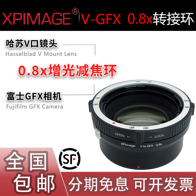 XPimage哈苏V镜头转GFX机转接环