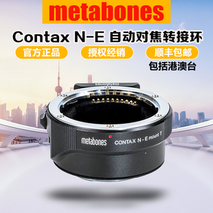 Metabones 康泰时N-E减焦增光自动对焦转接环适用Contax转索尼E口