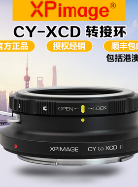 XPimage CY-XCD转接环 适用康泰时YC雅西卡镜头转哈苏X2D/X2D2