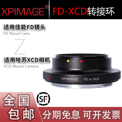 XPimage FD-XCD转接环 适用佳能FD镜头转哈苏X2D2/X2D/907X/X1D2