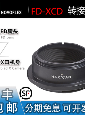 Novoflex FD-XCD转接环 适用佳能FD镜头转哈苏X2D2/X2D/907X/X1D2