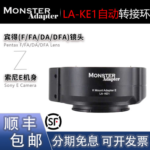 魔环宾得三公主镜头转索尼转接环