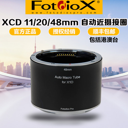 Fotodiox哈苏XCD近摄接圈转接环