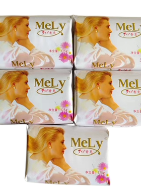 梦幻香皂MeLY香皂125g*5块洗脸洗手家庭装